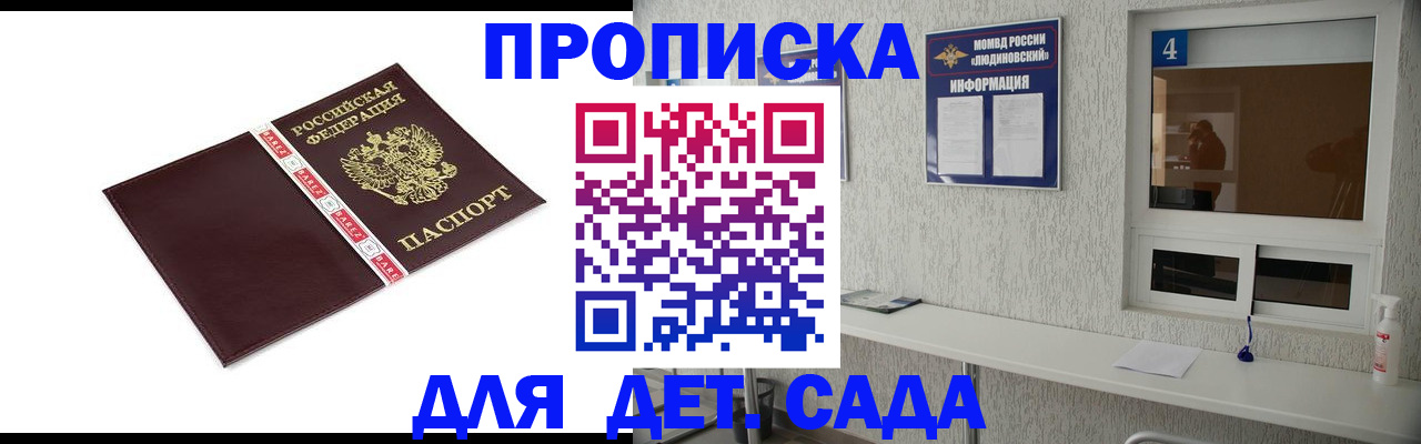 регистрация для дет. сада в Камышине