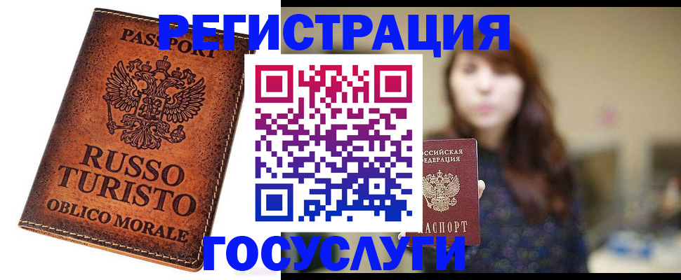 прописка в квартире в Камышине