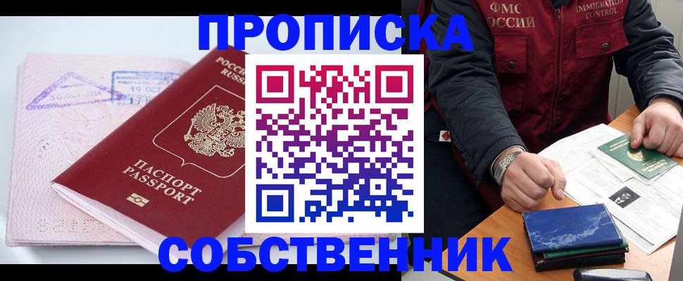 временная регистрация поиск в Камышине