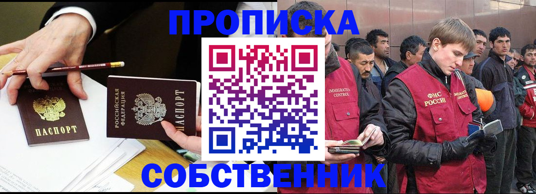 прописка паспорт в Камышине