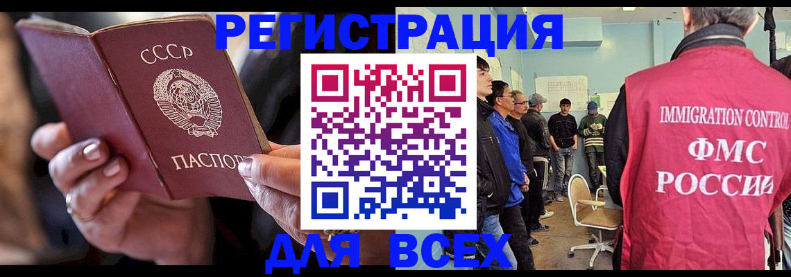 прописка регистрация в Камышине